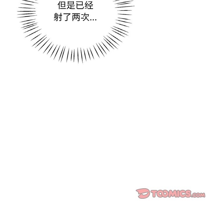 第29话 - 第75.jpg页