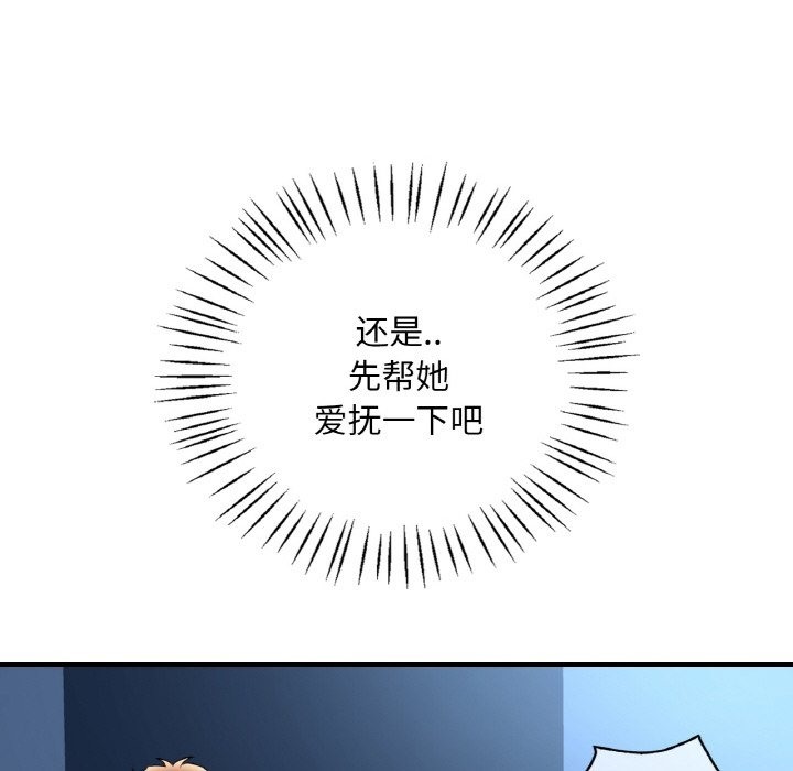 第29话 - 第76.jpg页