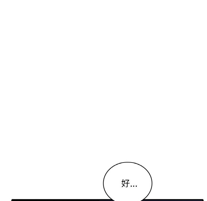 第29话 - 第158.jpg页