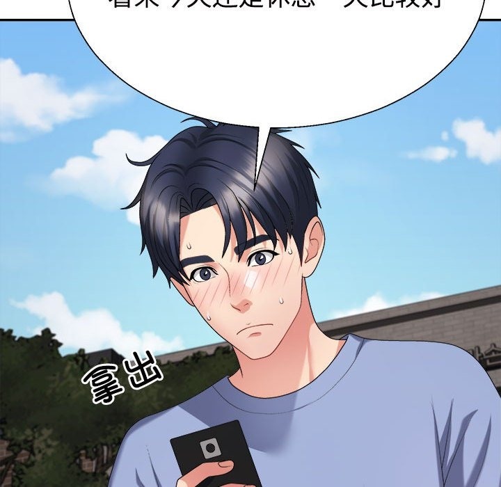 第14话 - 第46.jpg页