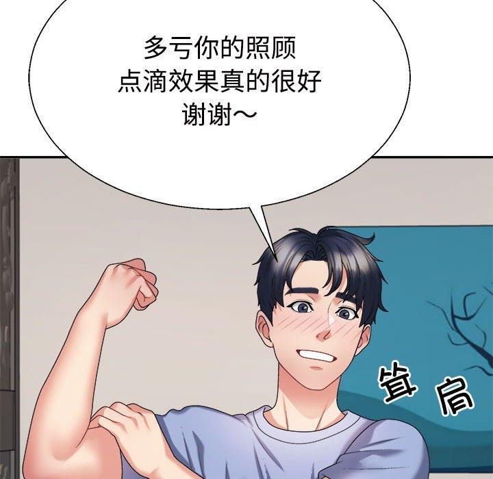 第14话 - 第55.jpg页