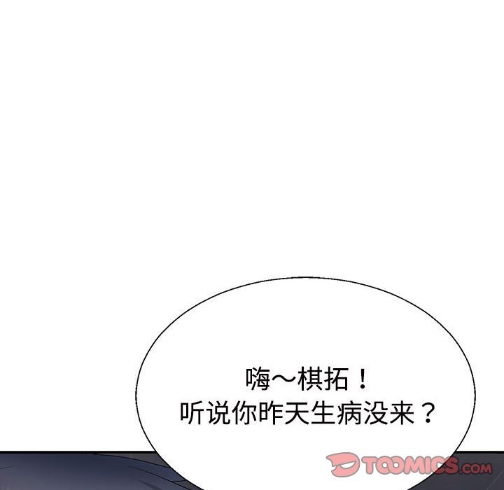 第14话 - 第76.jpg页
