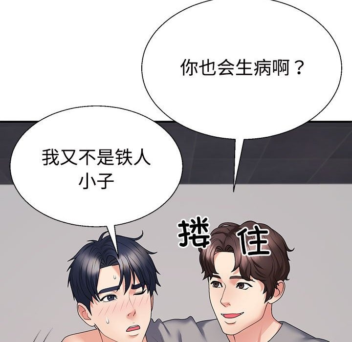 第14话 - 第79.jpg页