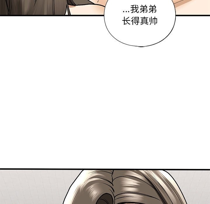 第30话 - 第15.jpg页