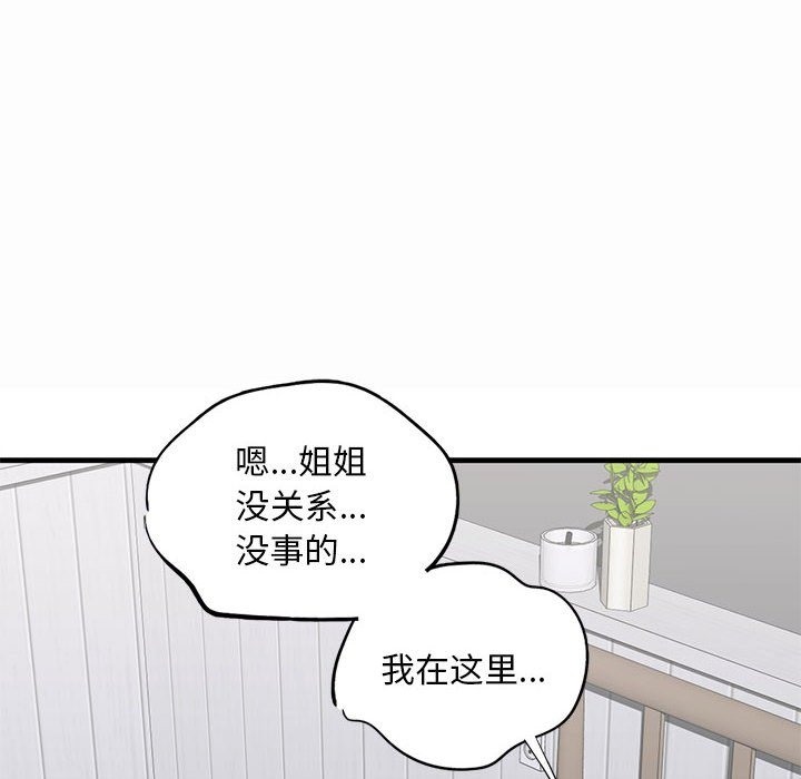 第30话 - 第38.jpg页