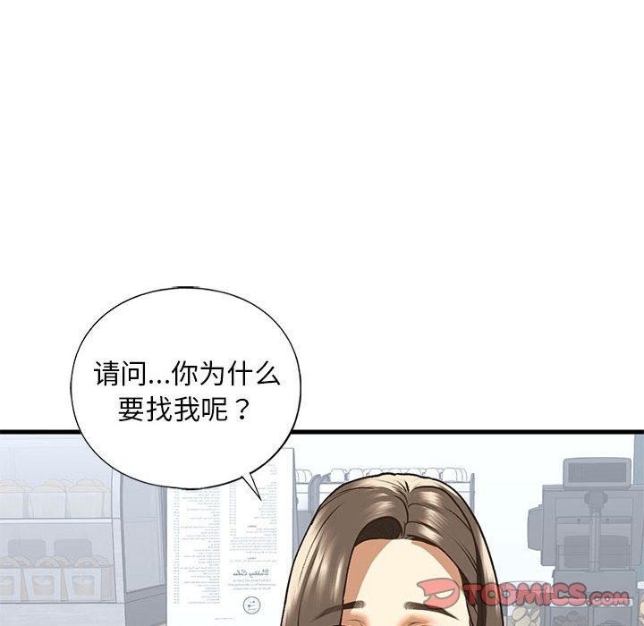 第30话 - 第52.jpg页