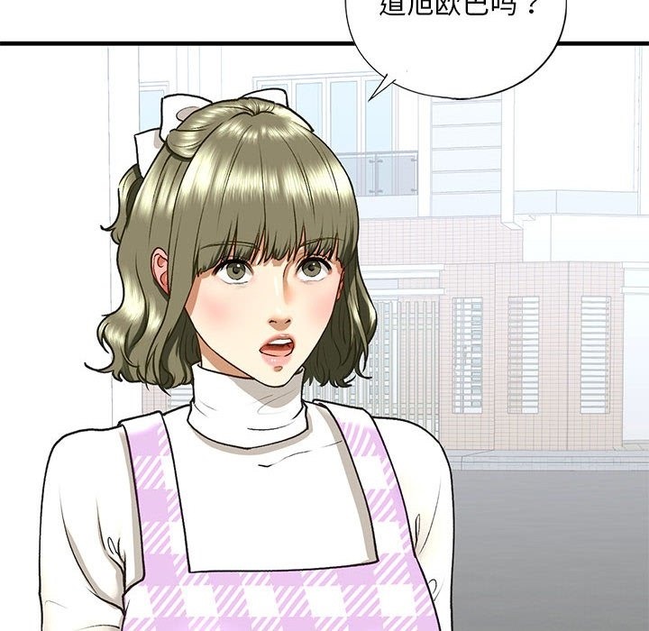 第30话 - 第55.jpg页