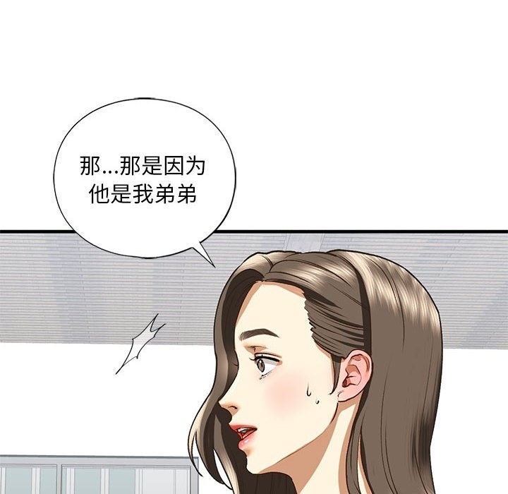 第30话 - 第57.jpg页
