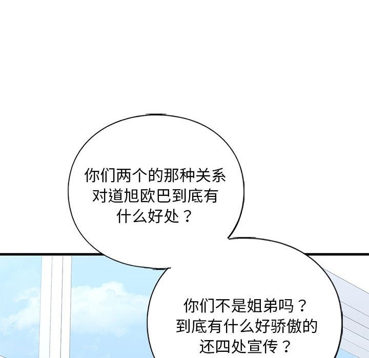 第30话 - 第63.jpg页