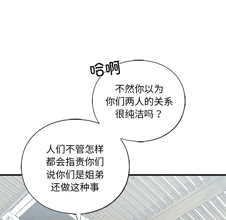 第30话 - 第69.jpg页