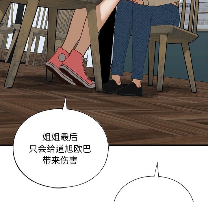 第30话 - 第71.jpg页