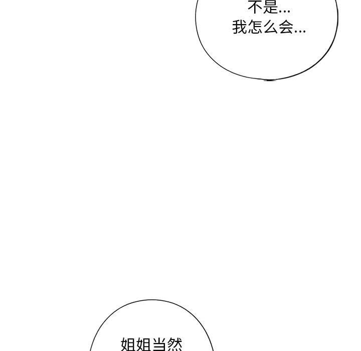 第30话 - 第72.jpg页