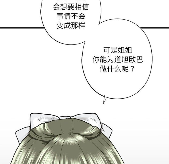 第30话 - 第73.jpg页