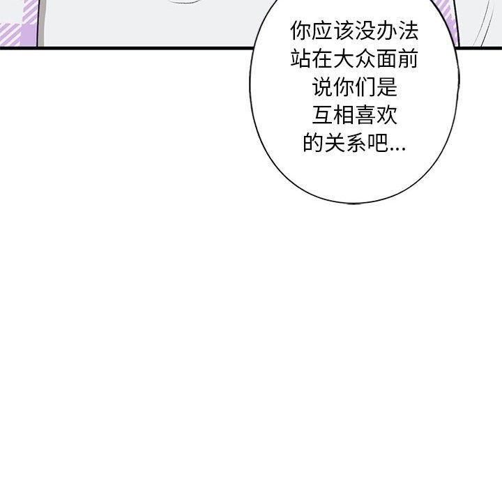 第30话 - 第75.jpg页