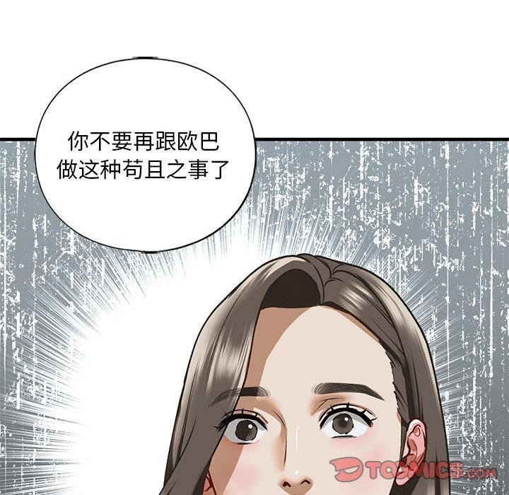 第30话 - 第76.jpg页