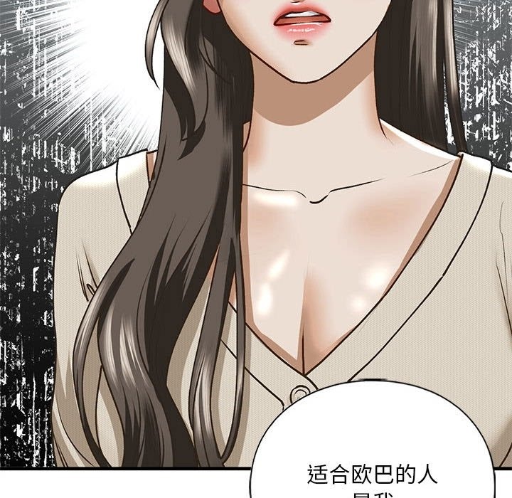 第30话 - 第77.jpg页