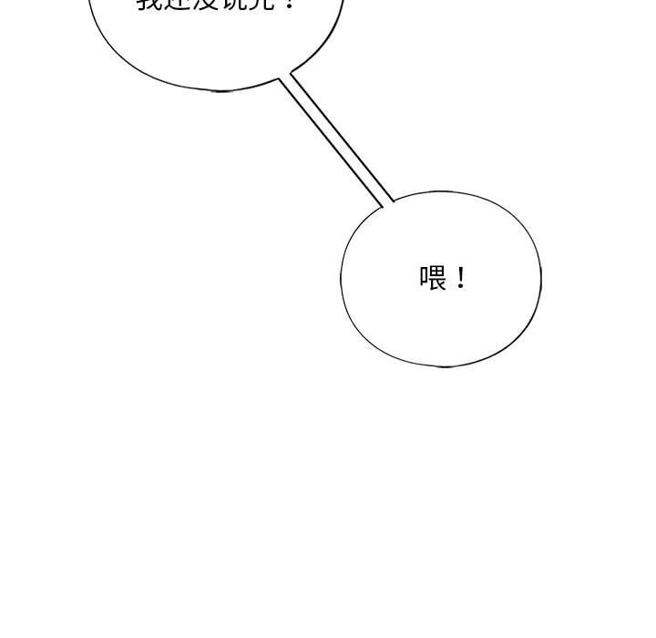 第30话 - 第80.jpg页