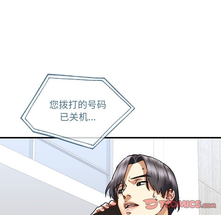 第30话 - 第100.jpg页
