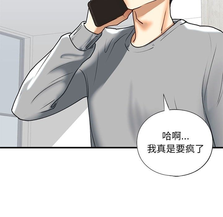 第30话 - 第101.jpg页