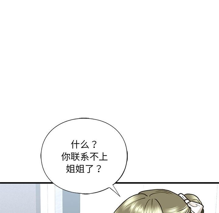 第30话 - 第111.jpg页