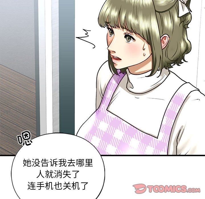 第30话 - 第112.jpg页