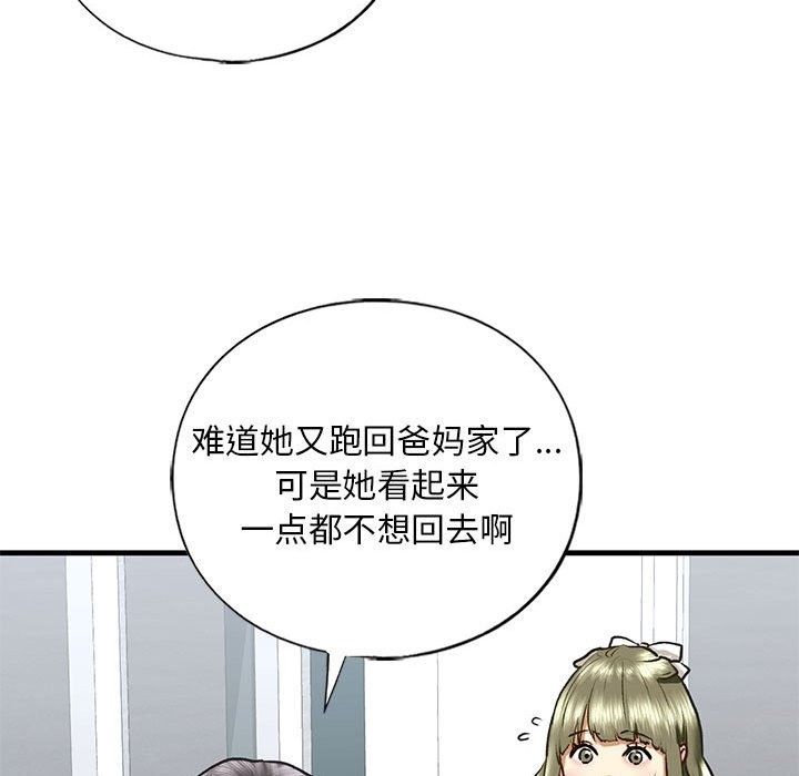 第30话 - 第113.jpg页