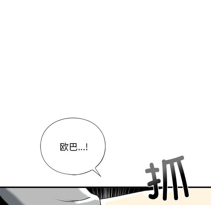 第30话 - 第115.jpg页