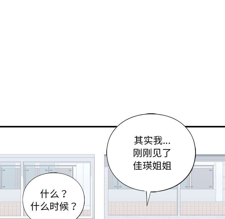 第30话 - 第117.jpg页