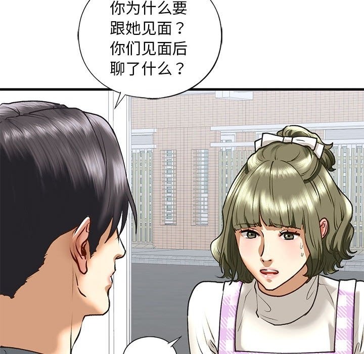 第30话 - 第120.jpg页