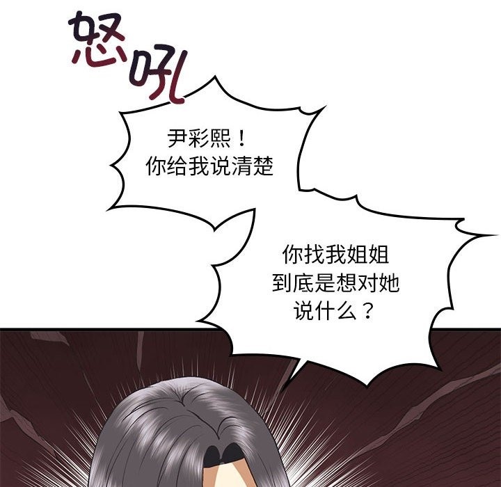 第30话 - 第122.jpg页
