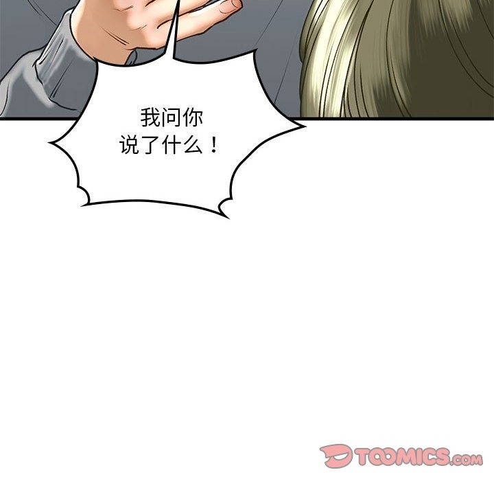 第30话 - 第124.jpg页