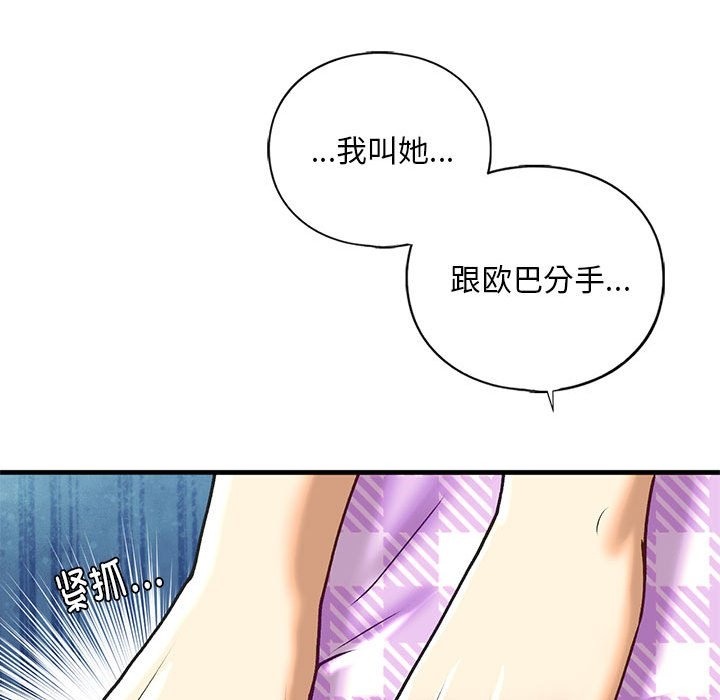 第30话 - 第125.jpg页