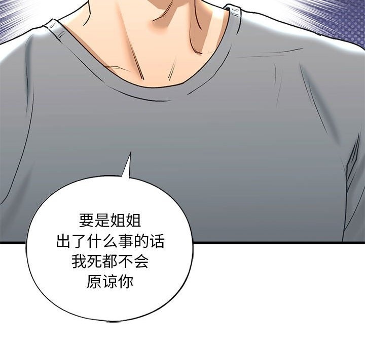第30话 - 第134.jpg页