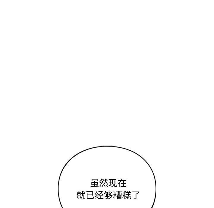 第30话 - 第135.jpg页