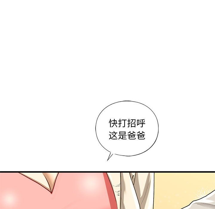 第30话 - 第166.jpg页