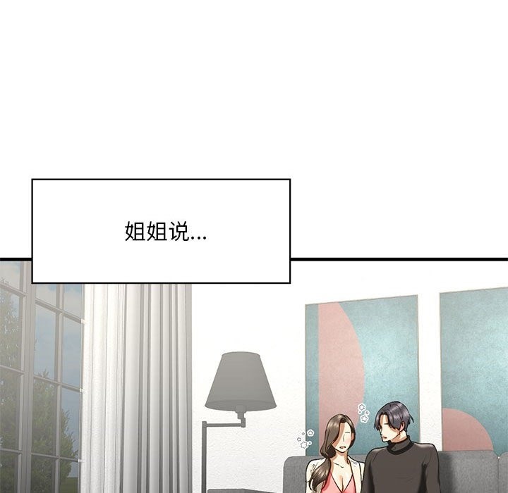 第30话 - 第168.jpg页