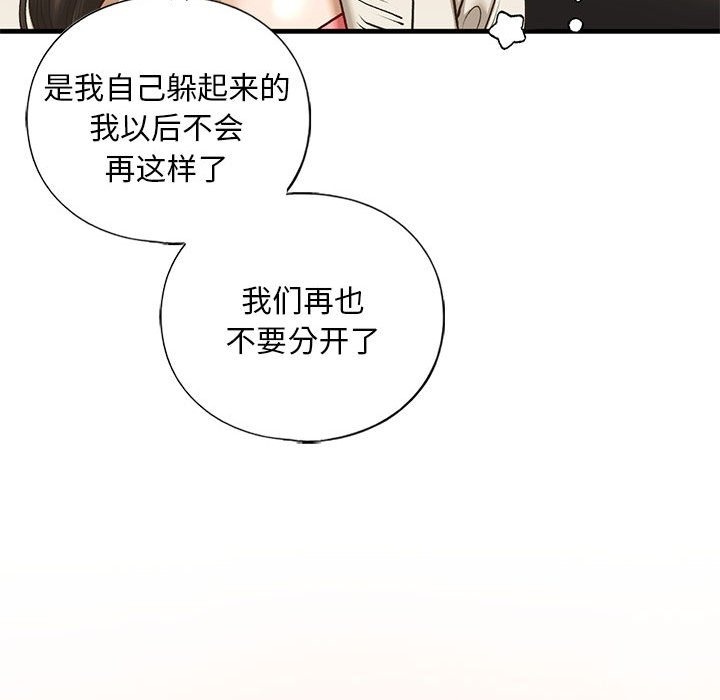 第30话 - 第180.jpg页