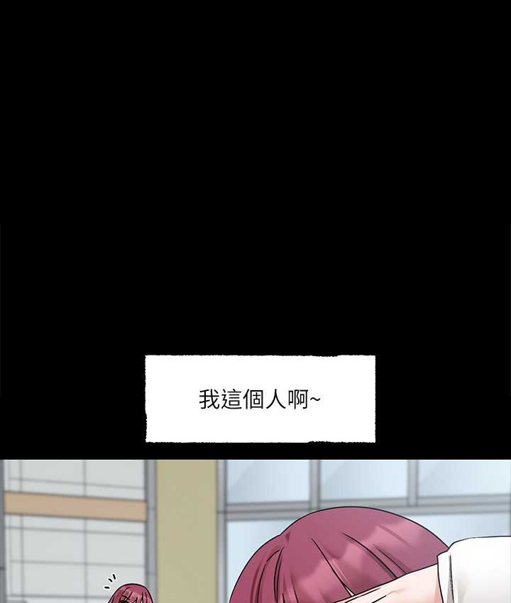 第187话-跟妳在一起很开心 - 第1.jpg页