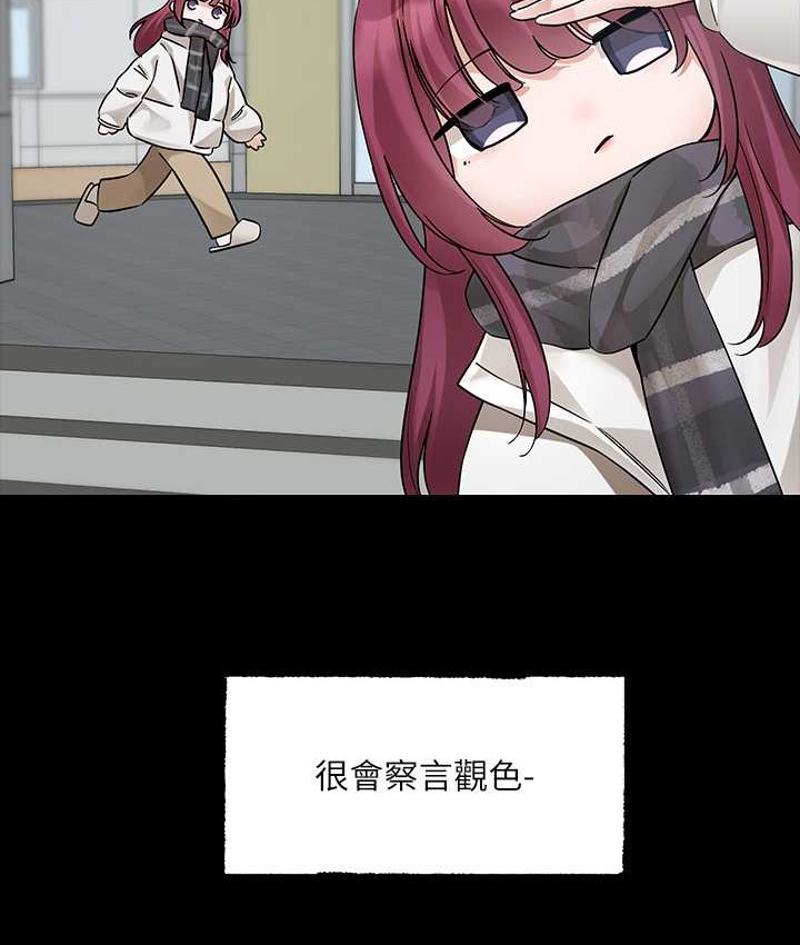 第187话-跟妳在一起很开心 - 第2.jpg页
