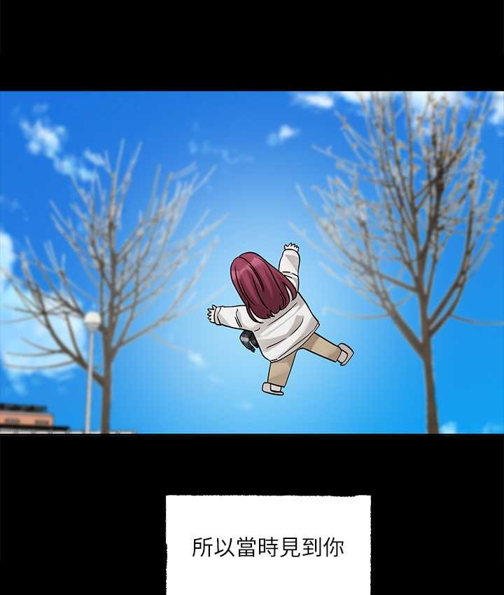 第187话-跟妳在一起很开心 - 第5.jpg页