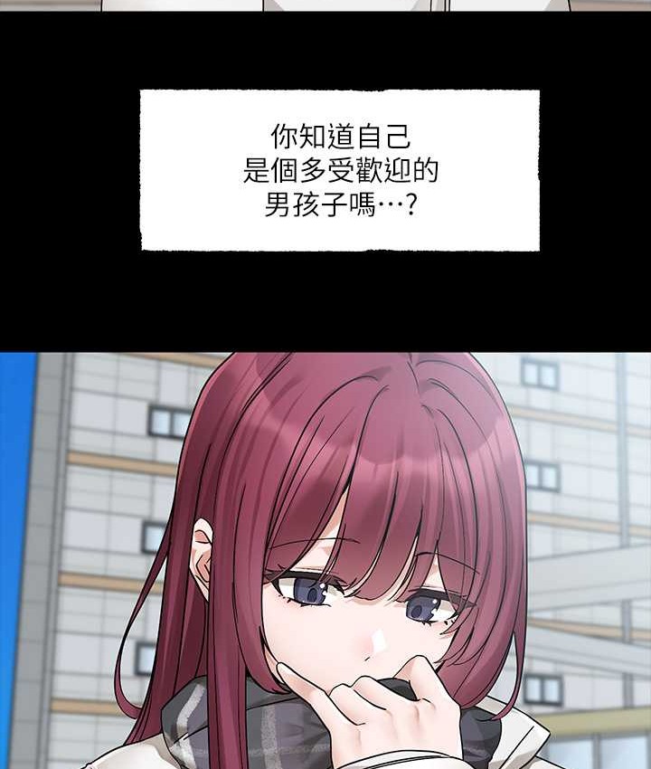 第187话-跟妳在一起很开心 - 第13.jpg页