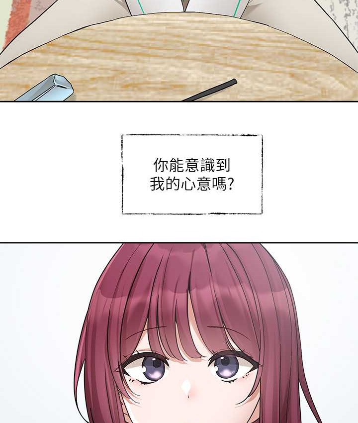 第187话-跟妳在一起很开心 - 第16.jpg页