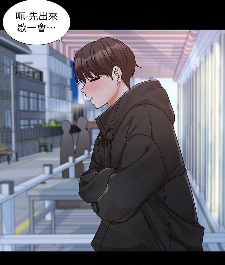 第187话-跟妳在一起很开心 - 第18.jpg页