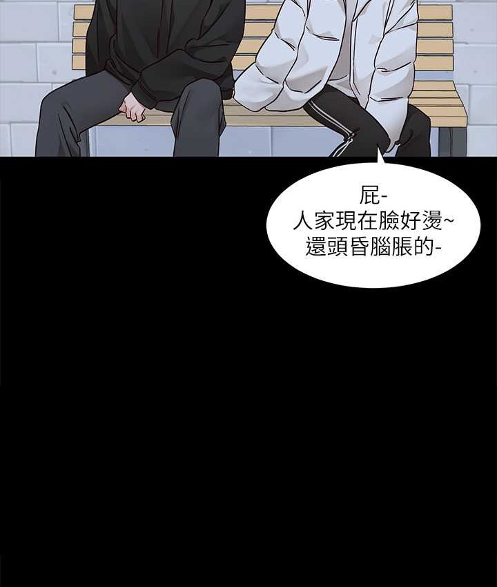 第187话-跟妳在一起很开心 - 第22.jpg页