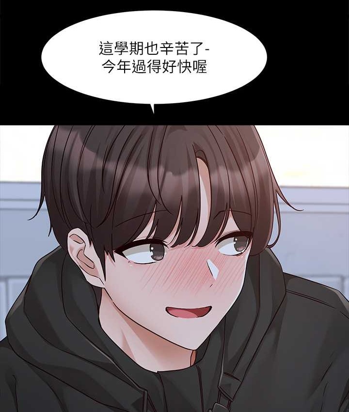 第187话-跟妳在一起很开心 - 第23.jpg页
