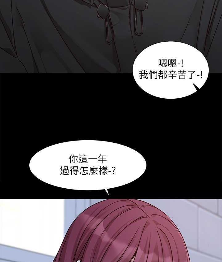 第187话-跟妳在一起很开心 - 第24.jpg页