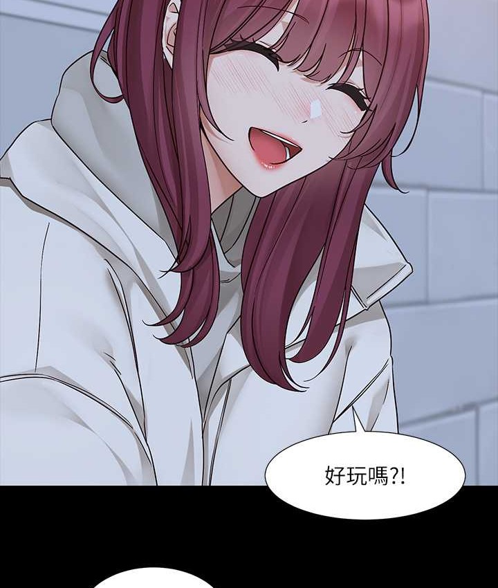 第187话-跟妳在一起很开心 - 第25.jpg页