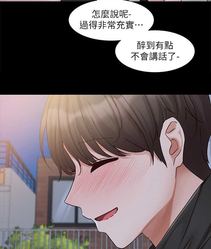 第187话-跟妳在一起很开心 - 第27.jpg页