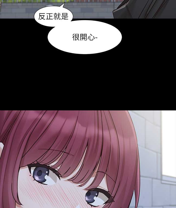 第187话-跟妳在一起很开心 - 第28.jpg页