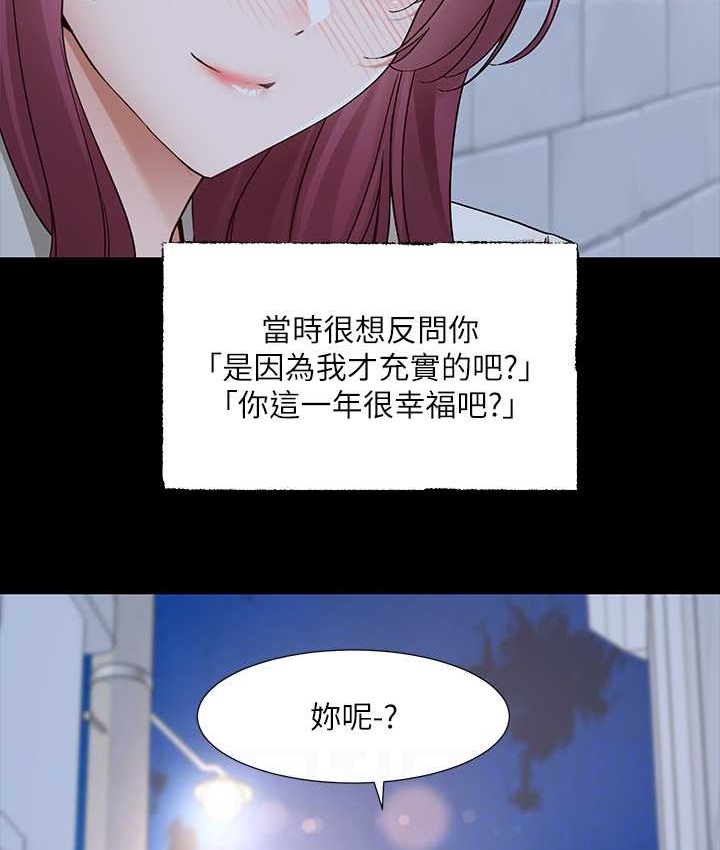 第187话-跟妳在一起很开心 - 第29.jpg页